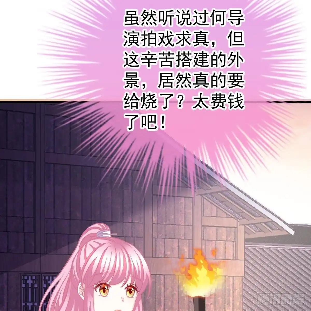冰山总裁小萌妻（总裁要撩我） 无法无天 第35页
