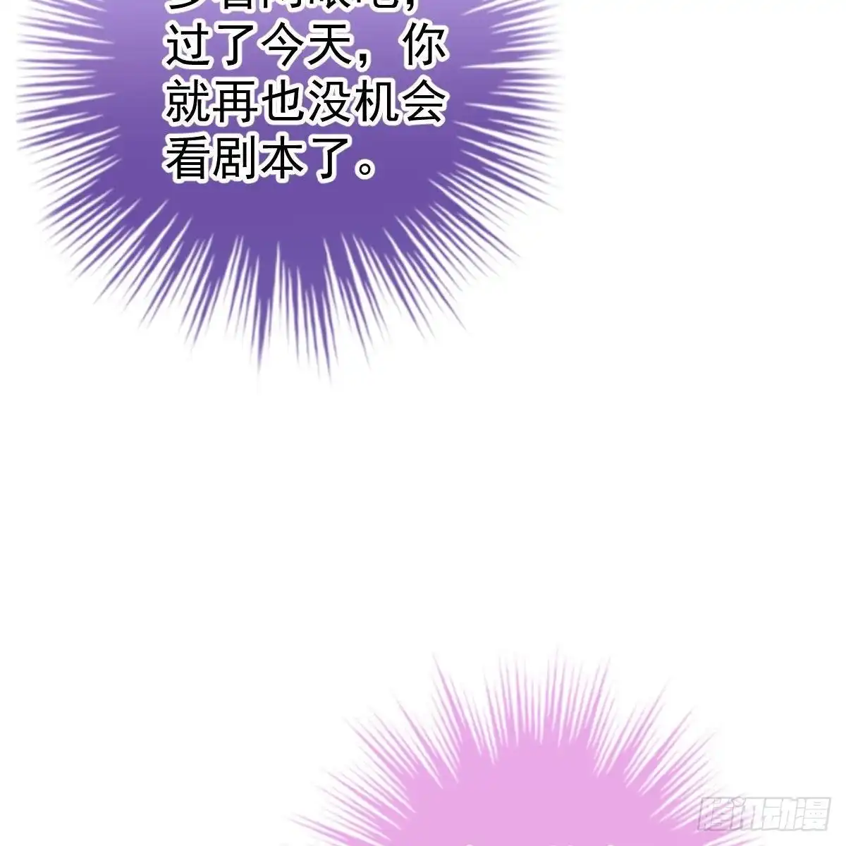 冰山总裁小萌妻（总裁要撩我） 无法无天 第15页
