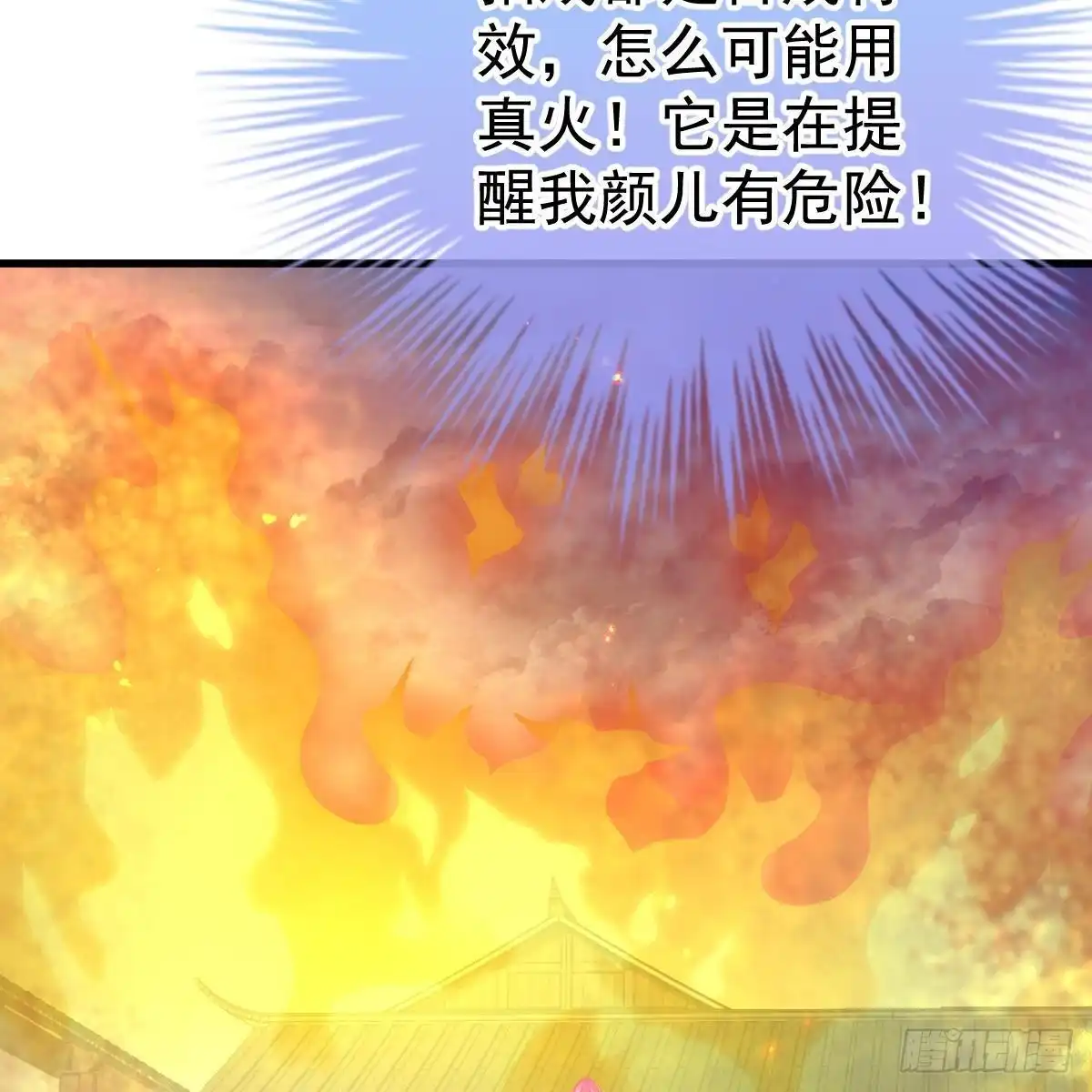 冰山总裁小萌妻（总裁要撩我） 无法无天 第31页