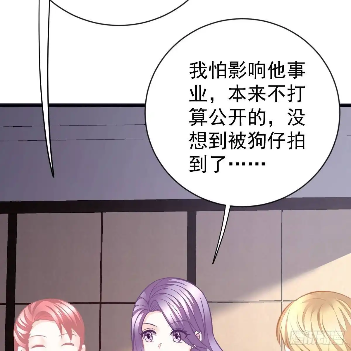 冰山总裁小萌妻（总裁要撩我） 无法无天 第5页