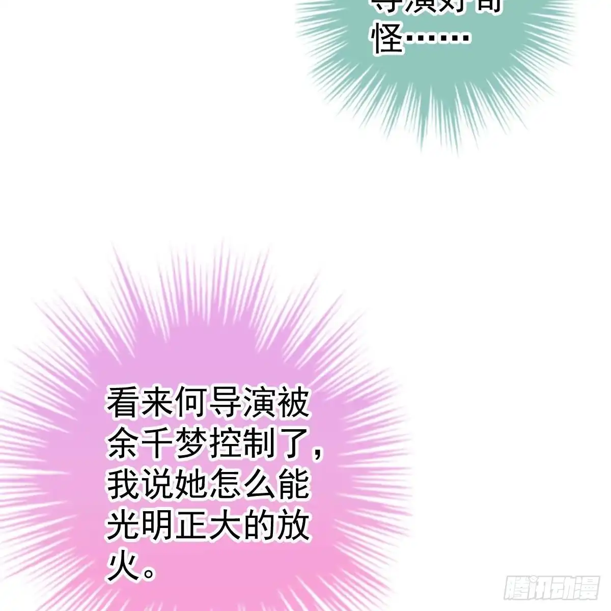 冰山总裁小萌妻（总裁要撩我） 大长老出关 第5页