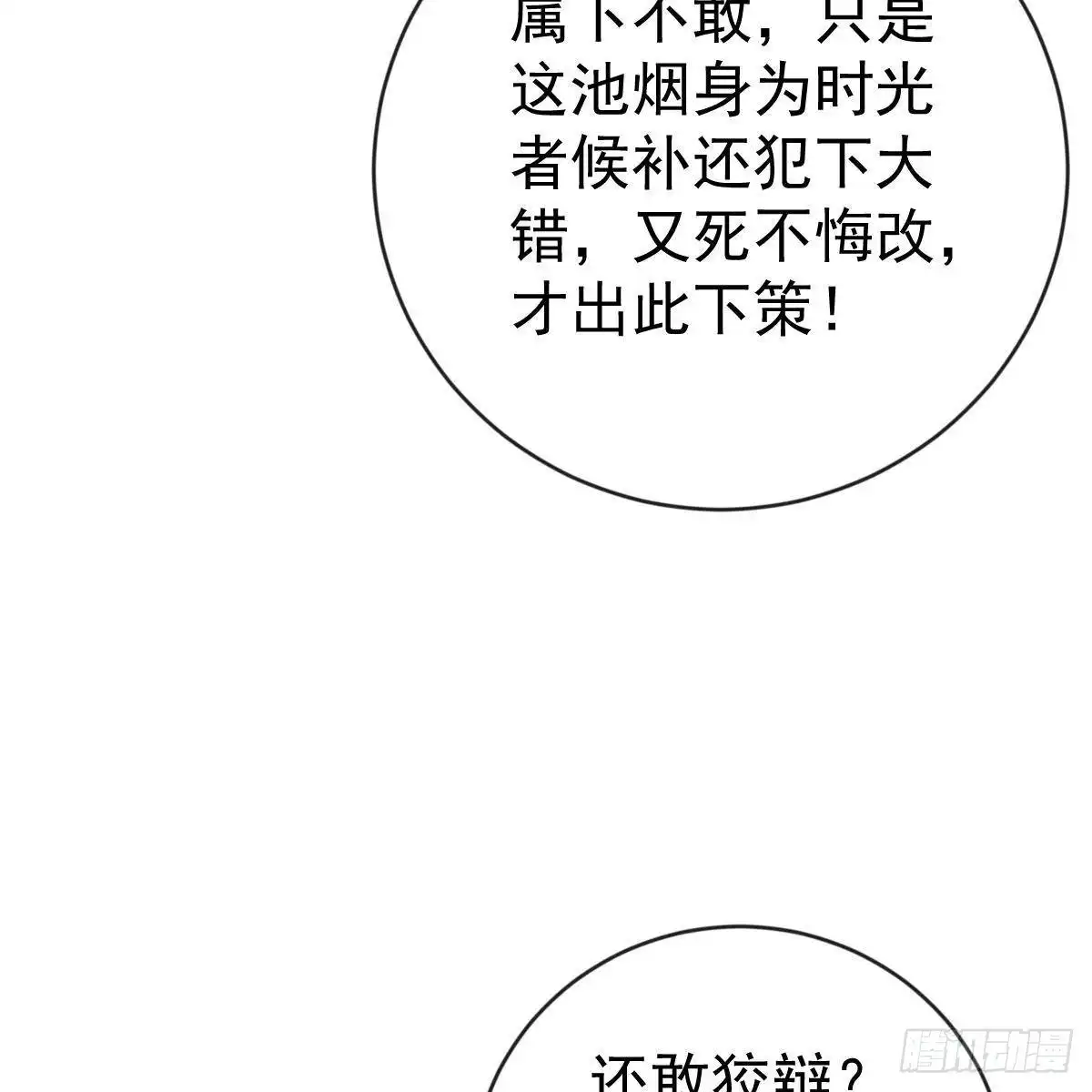 冰山总裁小萌妻（总裁要撩我） 大长老出关 第20页