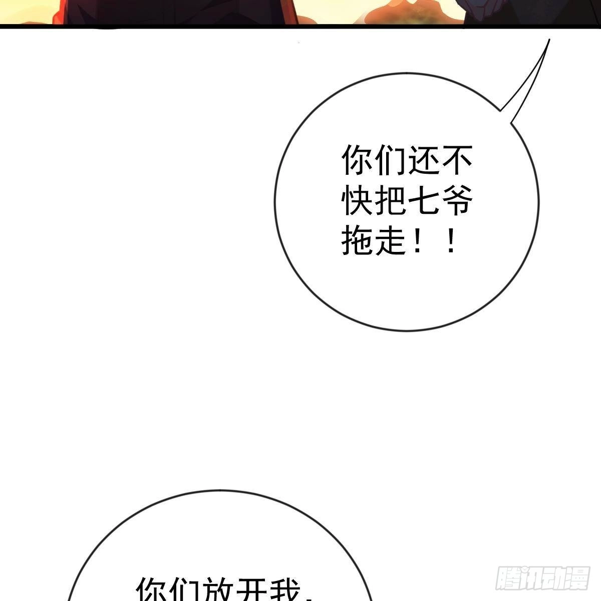 冰山总裁小萌妻（总裁要撩我） 大长老出关 第45页