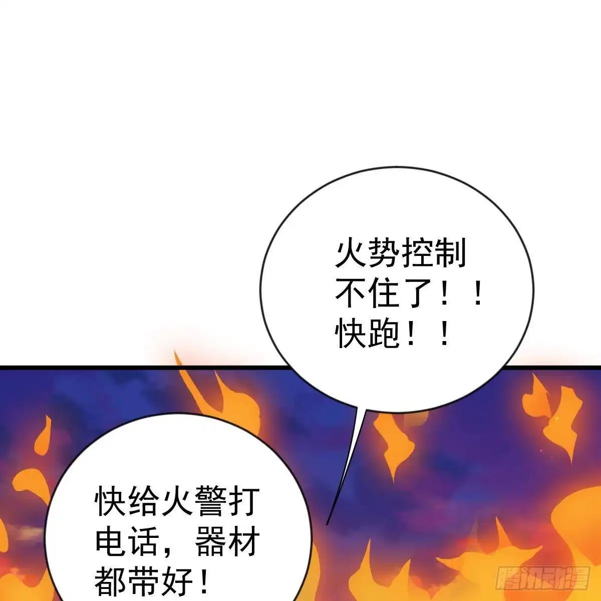 冰山总裁小萌妻（总裁要撩我） 大长老出关 第32页