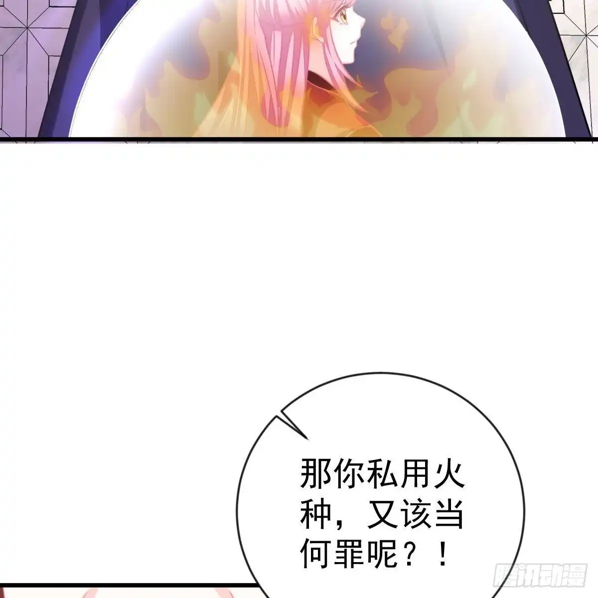 冰山总裁小萌妻（总裁要撩我） 大长老出关 第13页
