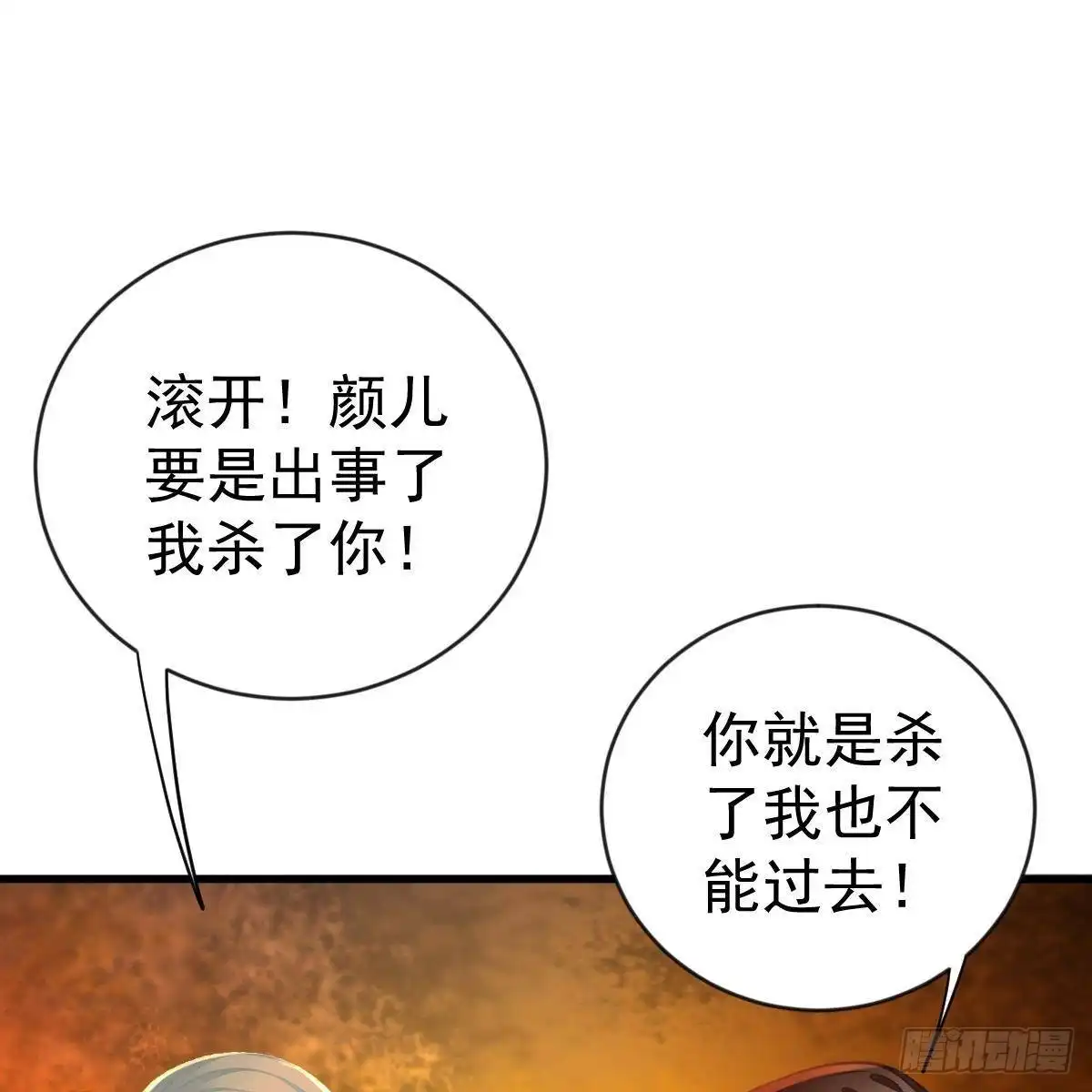 冰山总裁小萌妻（总裁要撩我） 大长老出关 第43页