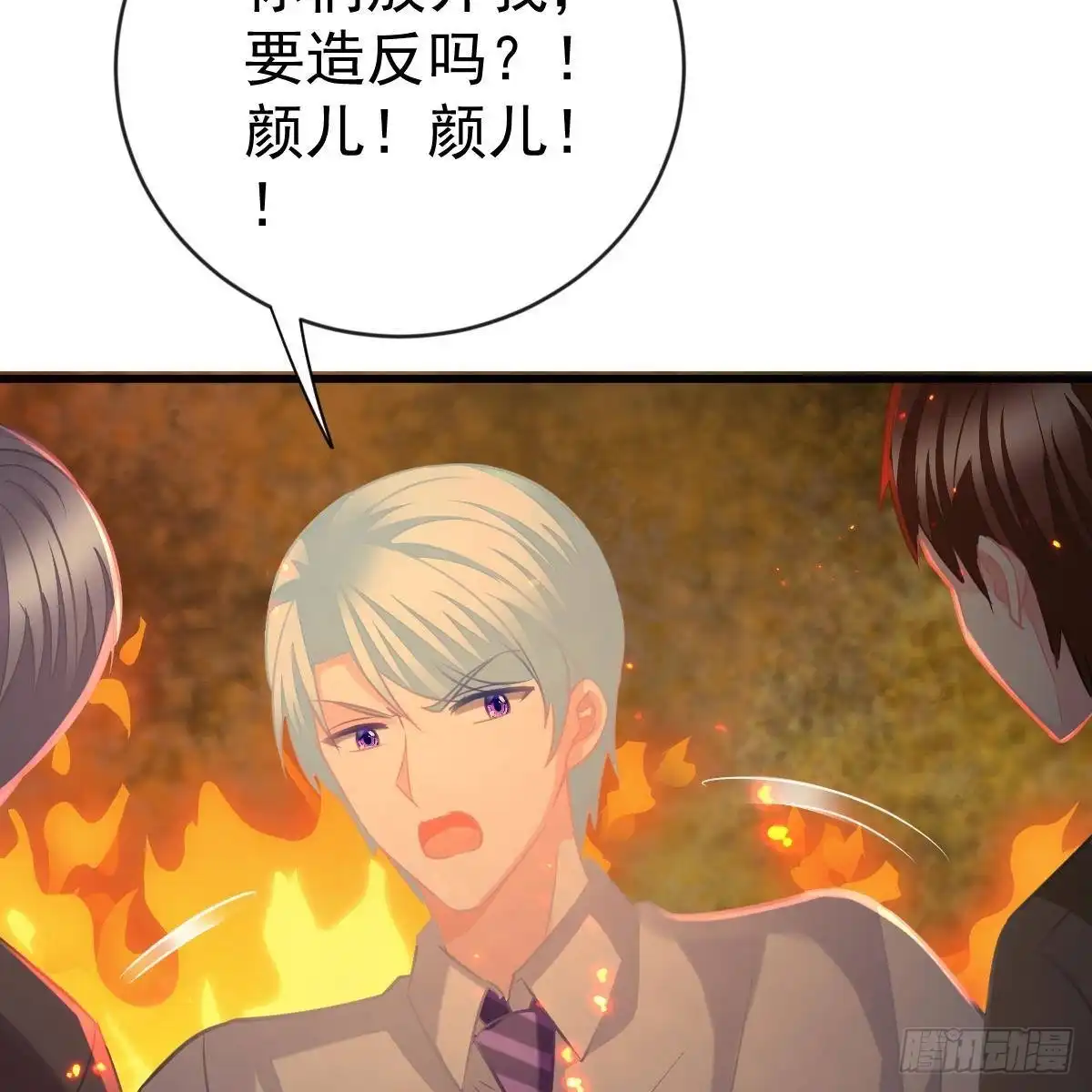 冰山总裁小萌妻（总裁要撩我） 大长老出关 第46页