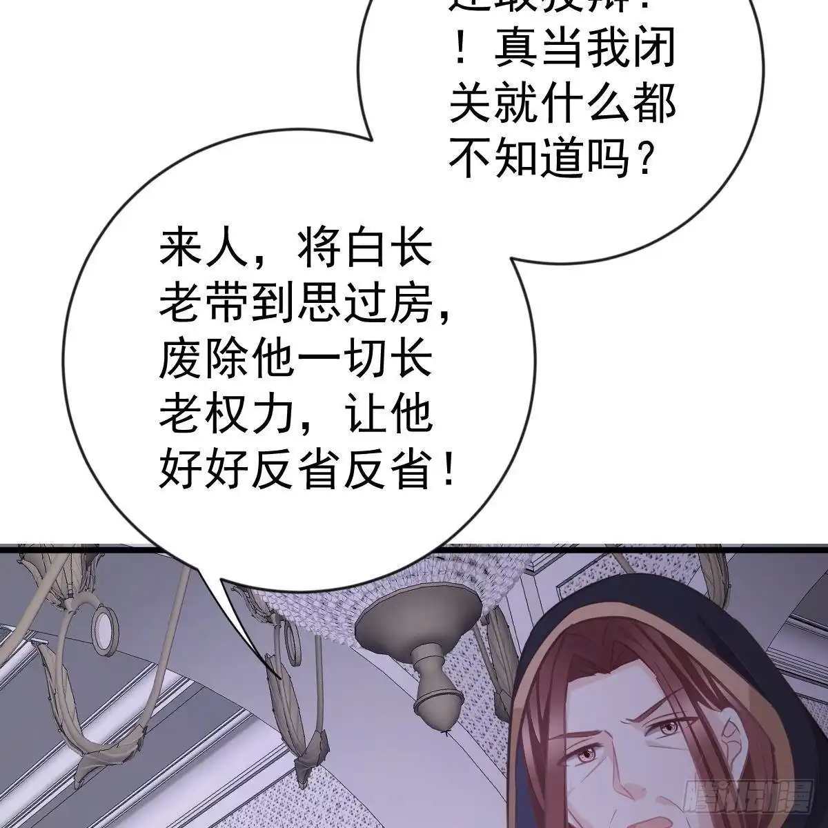 冰山总裁小萌妻（总裁要撩我） 大长老出关 第21页