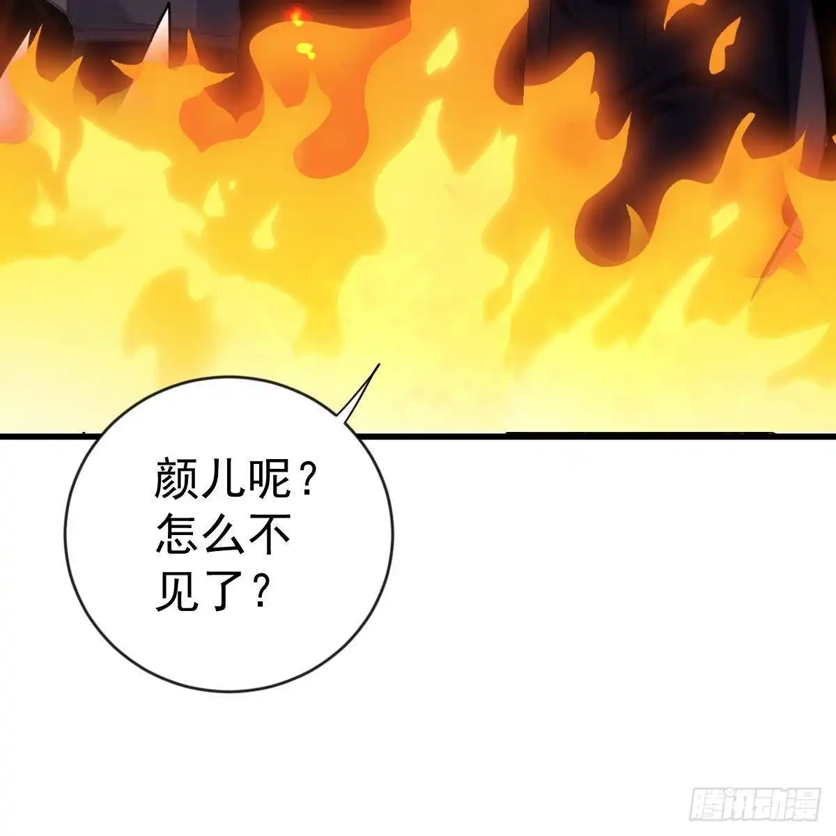 冰山总裁小萌妻（总裁要撩我） 大长老出关 第34页