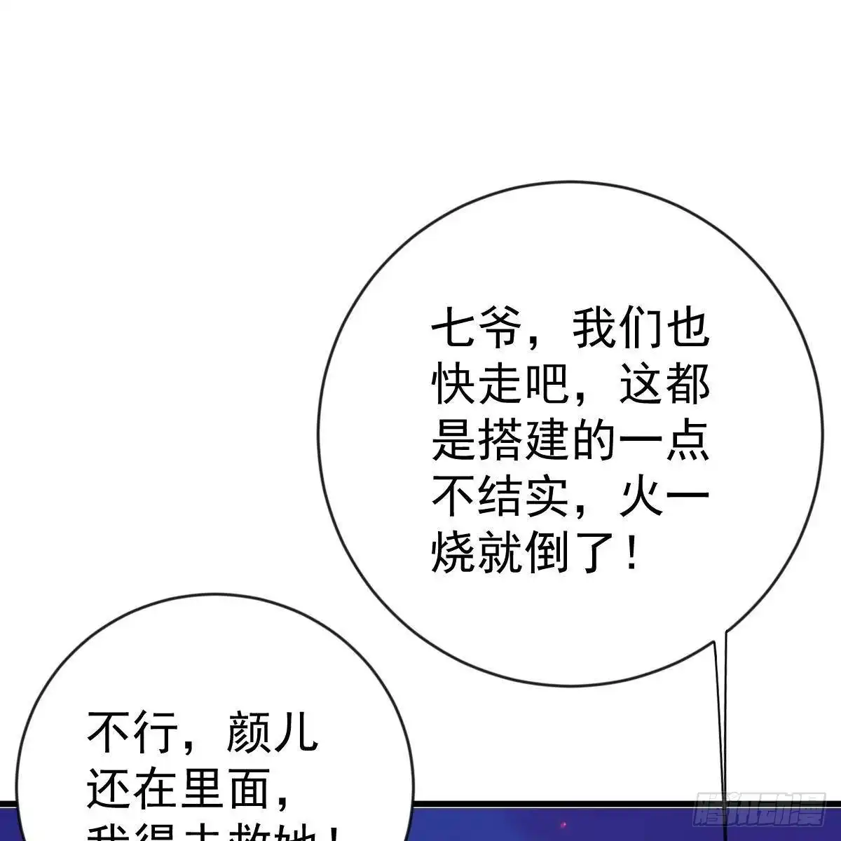 冰山总裁小萌妻（总裁要撩我） 大长老出关 第40页