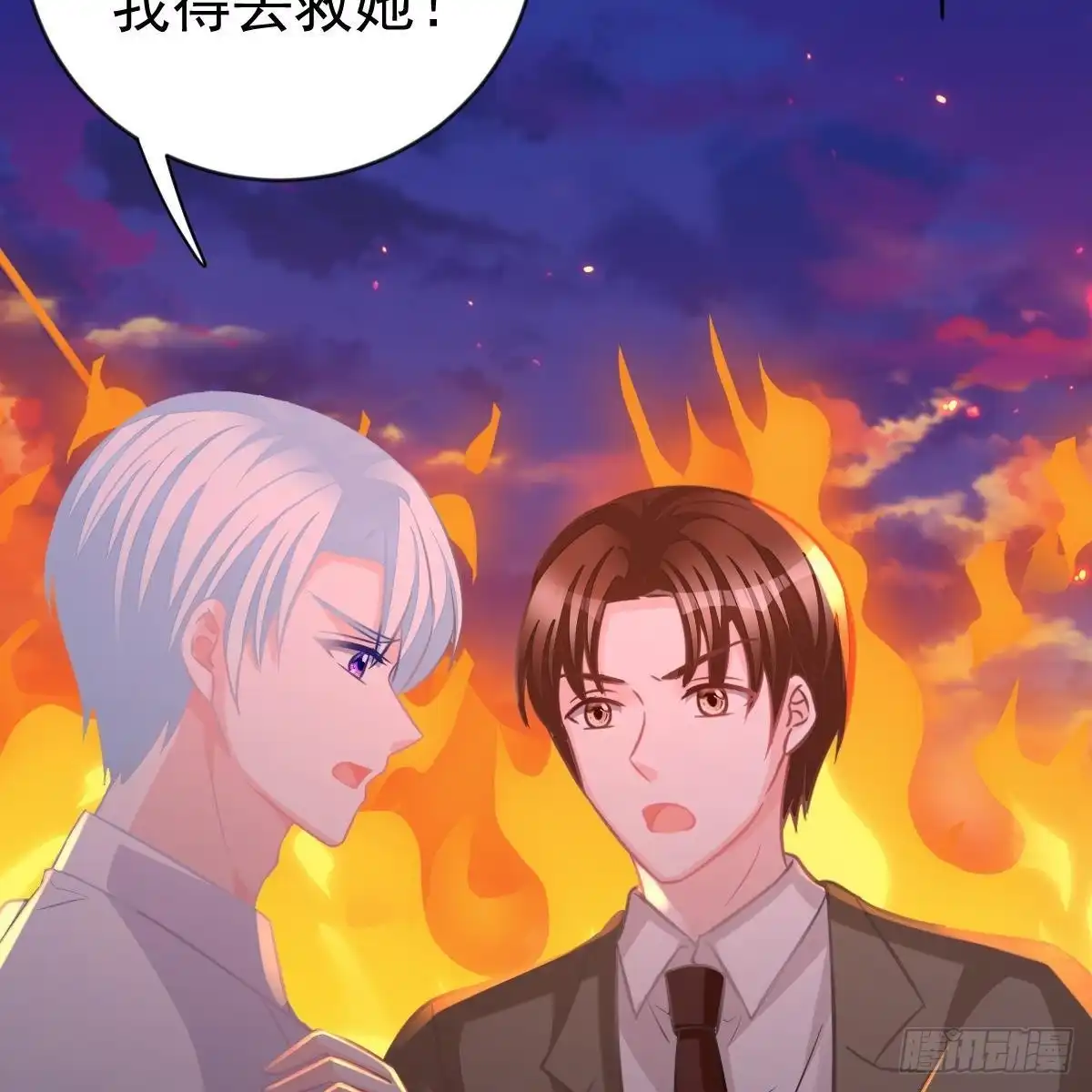 冰山总裁小萌妻（总裁要撩我） 大长老出关 第41页