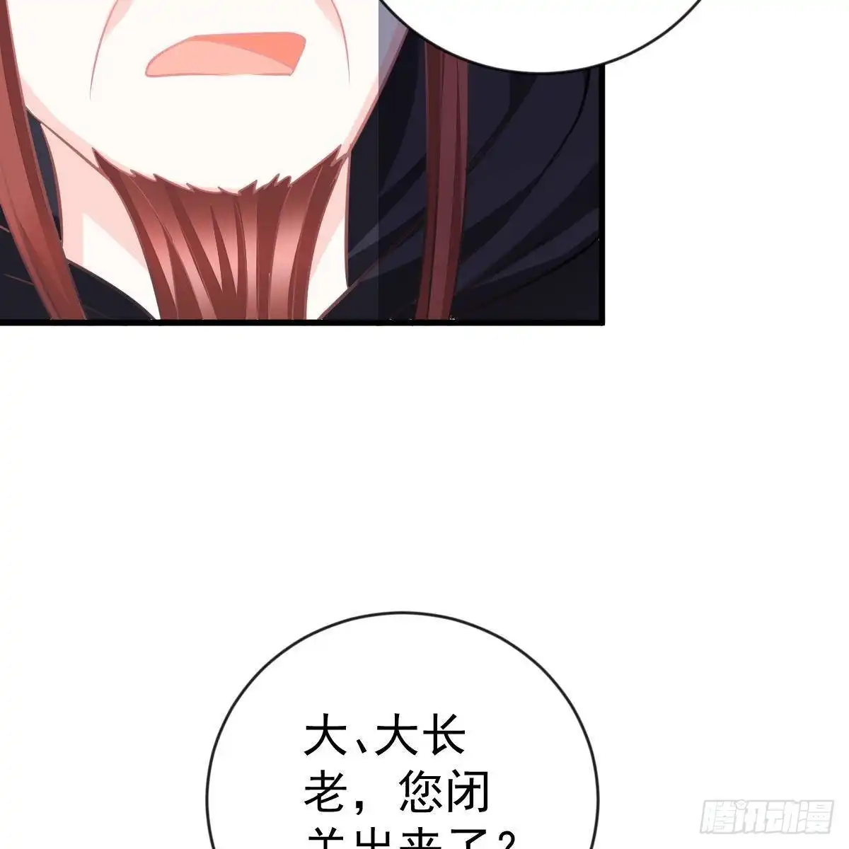 冰山总裁小萌妻（总裁要撩我） 大长老出关 第14页