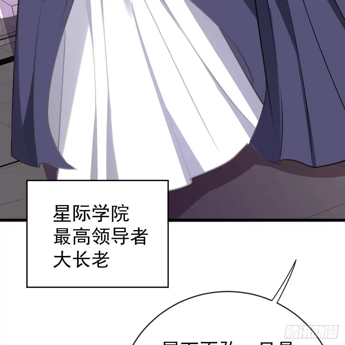 冰山总裁小萌妻（总裁要撩我） 大长老出关 第19页