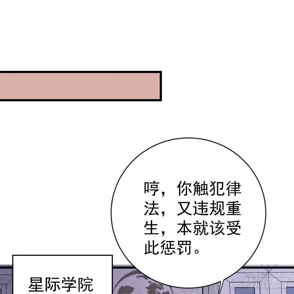 冰山总裁小萌妻（总裁要撩我） 大长老出关 第11页
