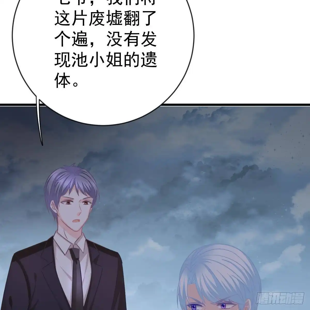 冰山总裁小萌妻（总裁要撩我） 另一个手镯精灵 第24页