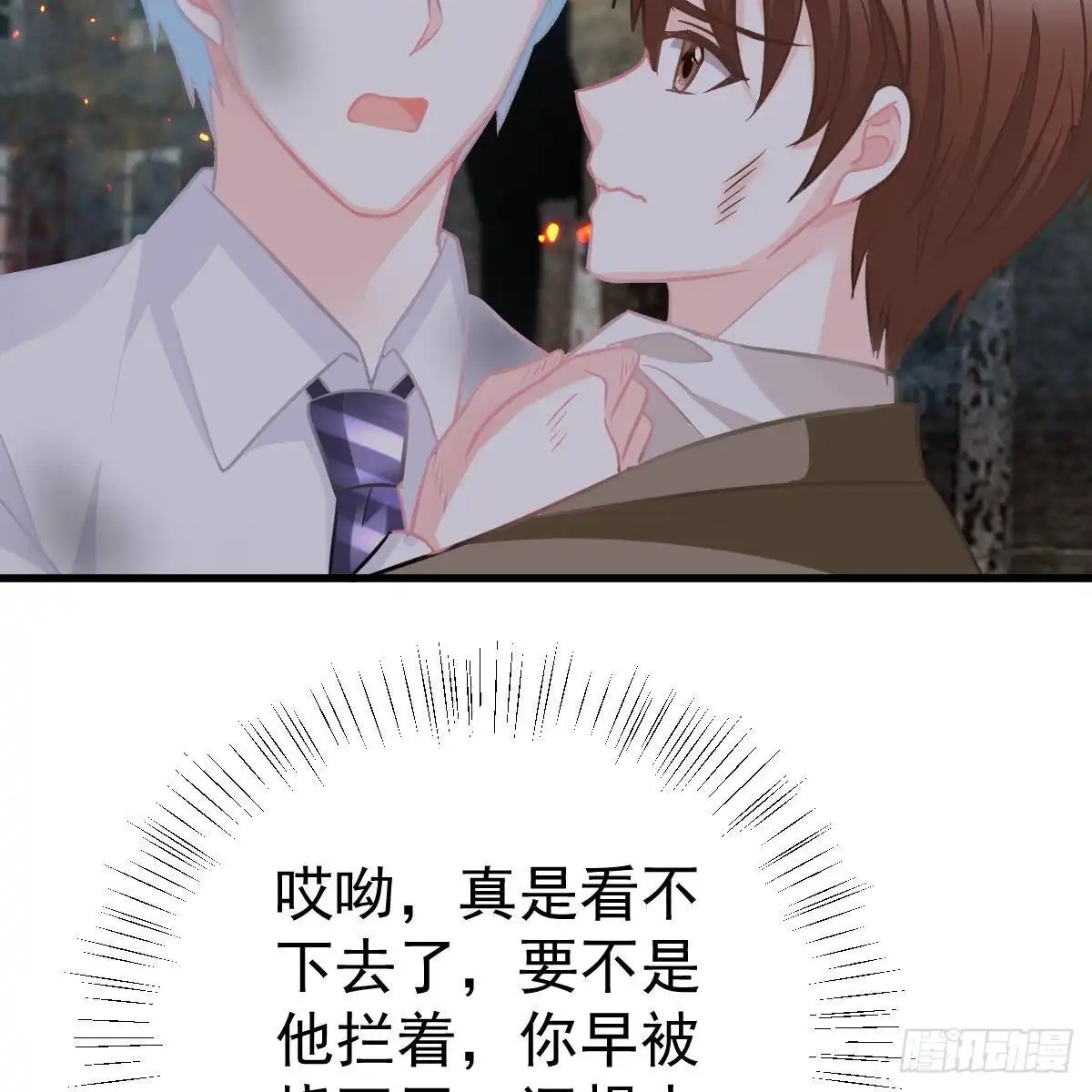冰山总裁小萌妻（总裁要撩我） 另一个手镯精灵 第33页