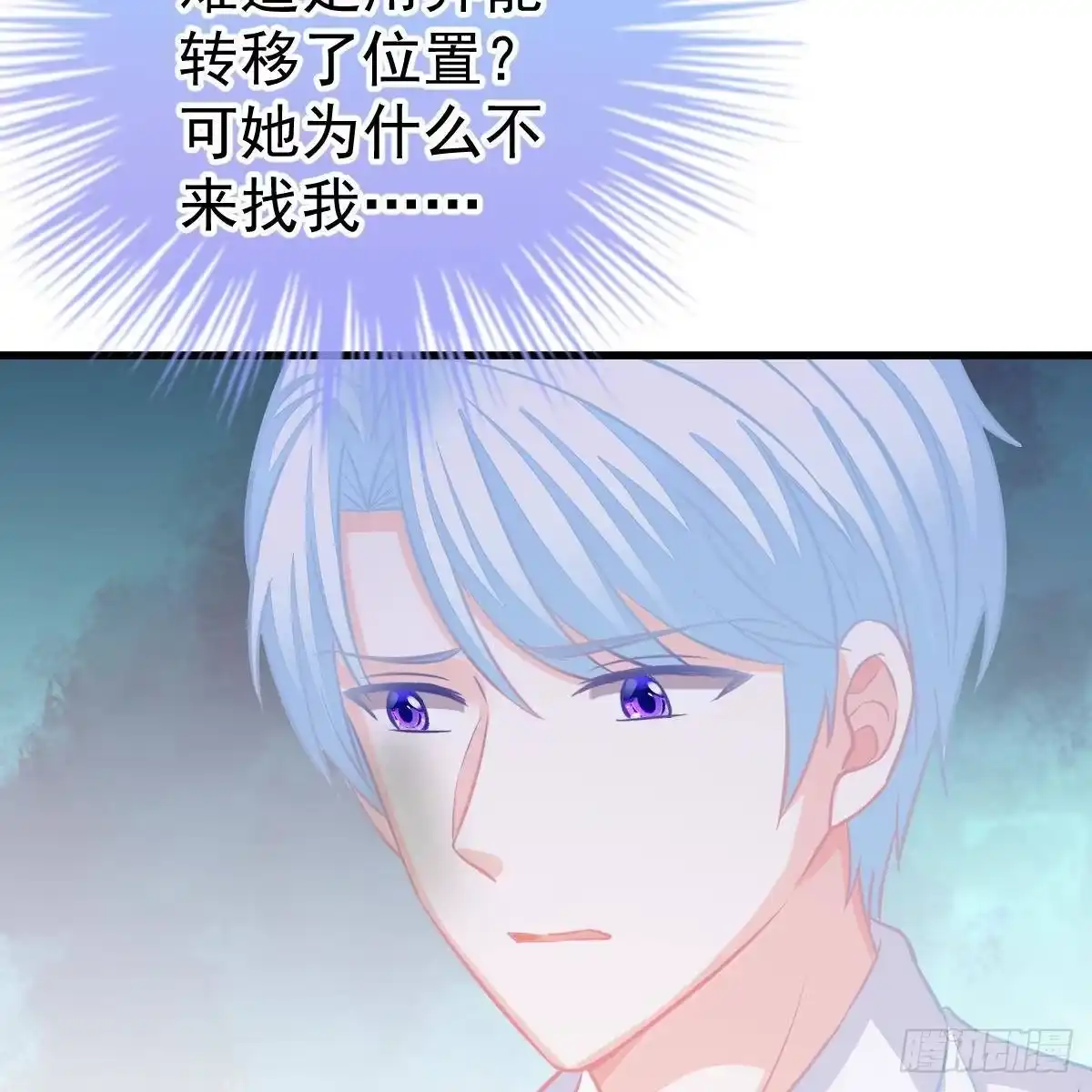 冰山总裁小萌妻（总裁要撩我） 另一个手镯精灵 第27页