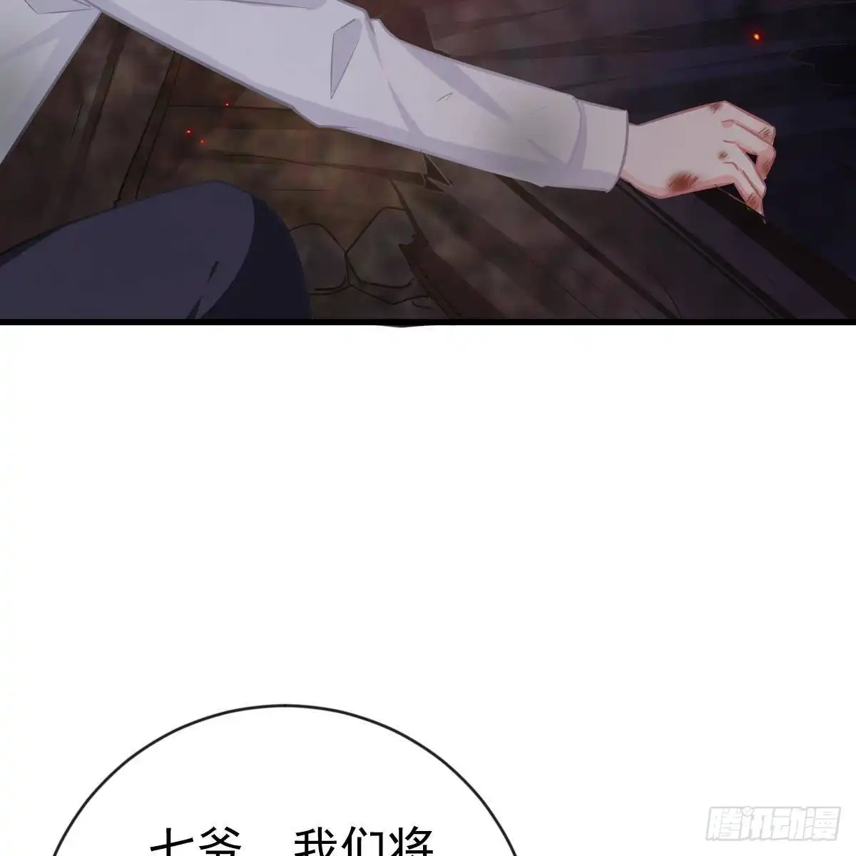 冰山总裁小萌妻（总裁要撩我） 另一个手镯精灵 第23页
