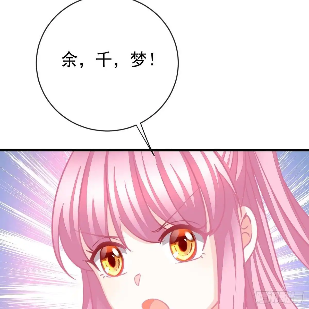 冰山总裁小萌妻（总裁要撩我） 另一个手镯精灵 第17页