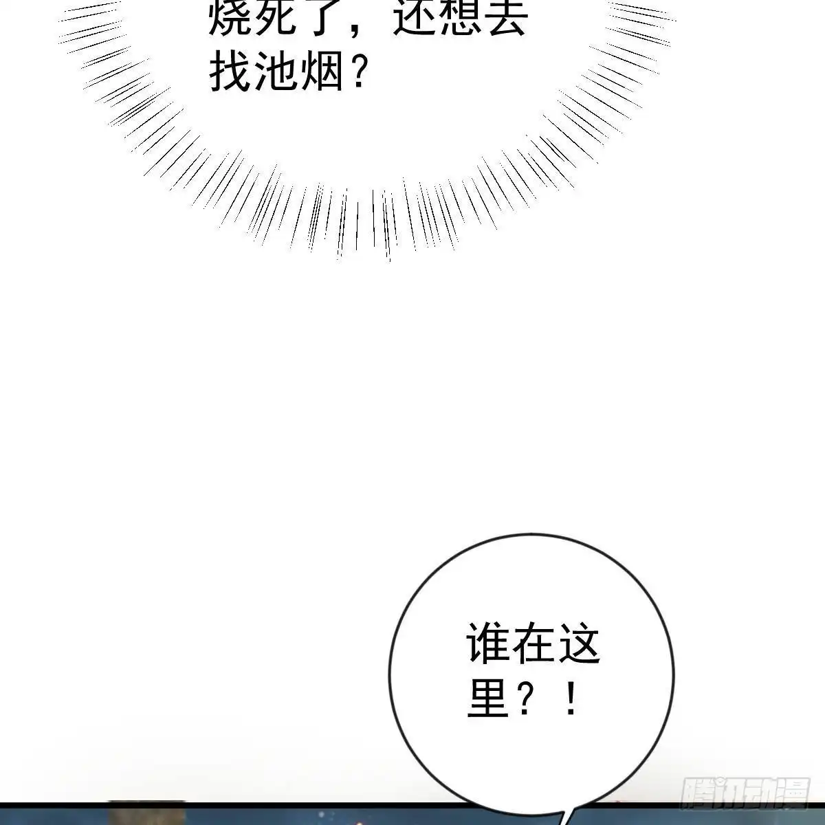 冰山总裁小萌妻（总裁要撩我） 另一个手镯精灵 第34页