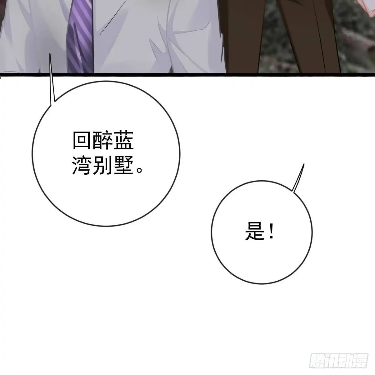 冰山总裁小萌妻（总裁要撩我） 另一个手镯精灵 第39页