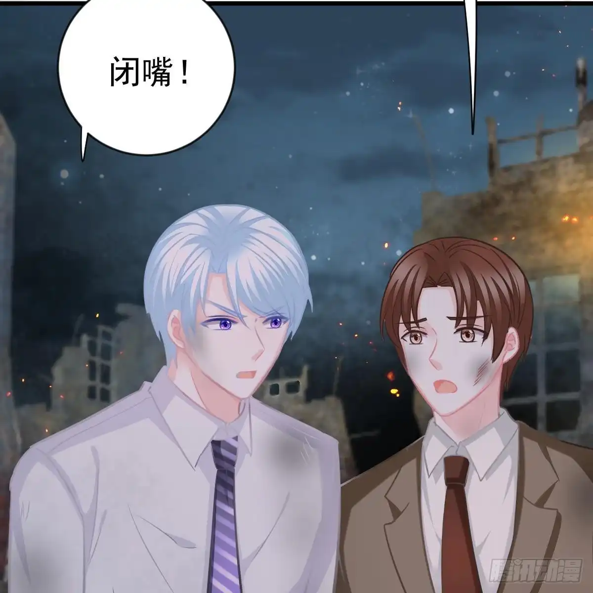 冰山总裁小萌妻（总裁要撩我） 另一个手镯精灵 第30页