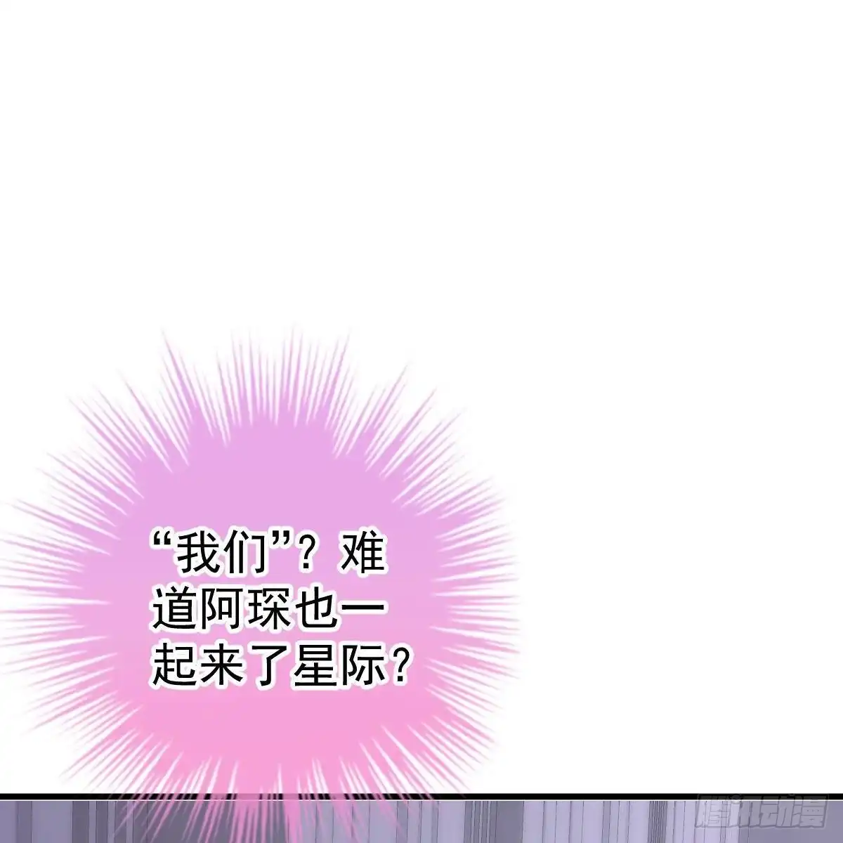 冰山总裁小萌妻（总裁要撩我） 另一个手镯精灵 第8页