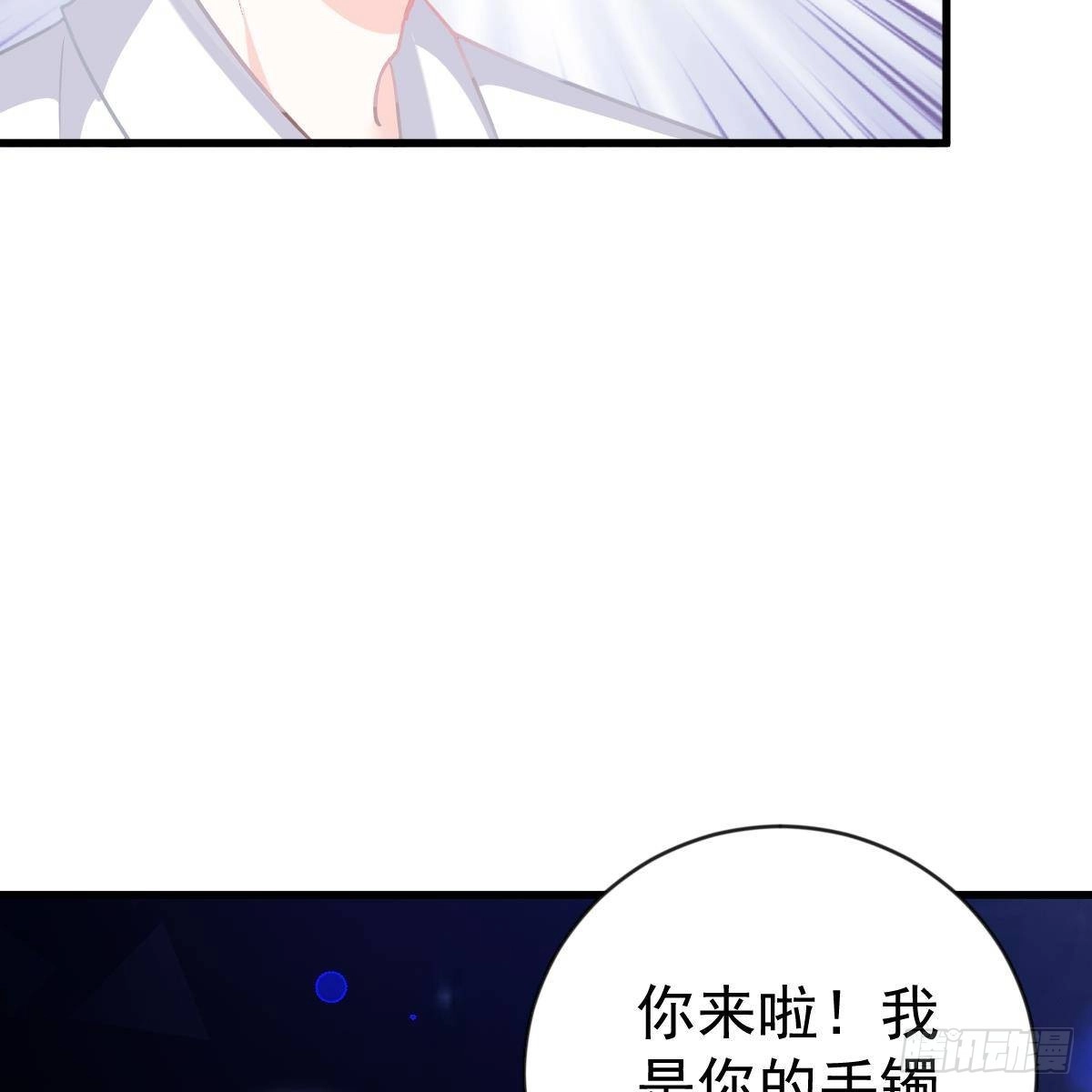 冰山总裁小萌妻（总裁要撩我） 另一个手镯精灵 第45页