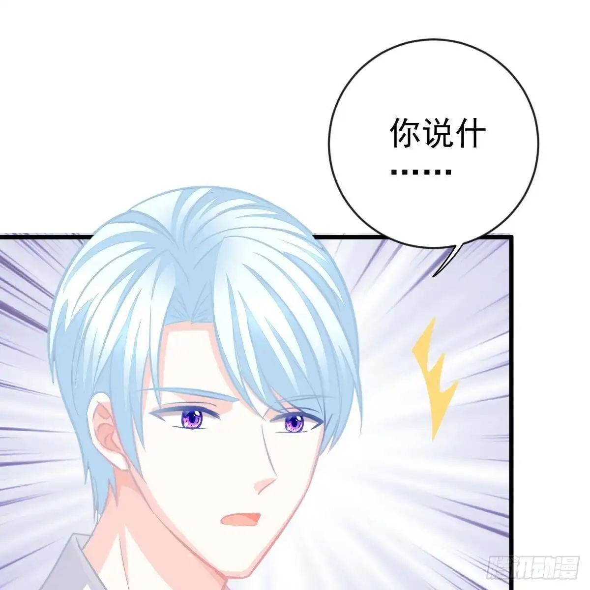 冰山总裁小萌妻（总裁要撩我） 另一个手镯精灵 第44页