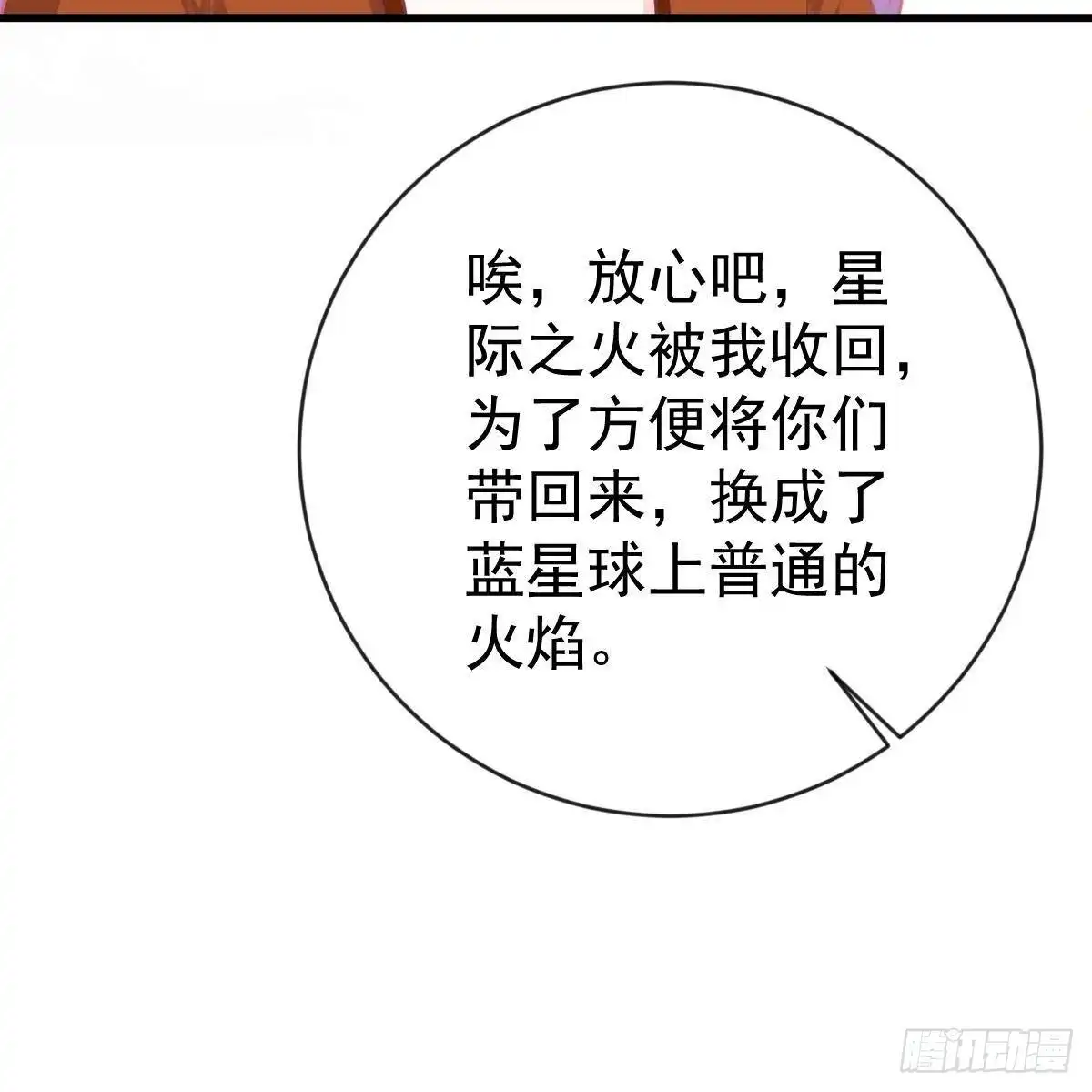 冰山总裁小萌妻（总裁要撩我） 另一个手镯精灵 第7页
