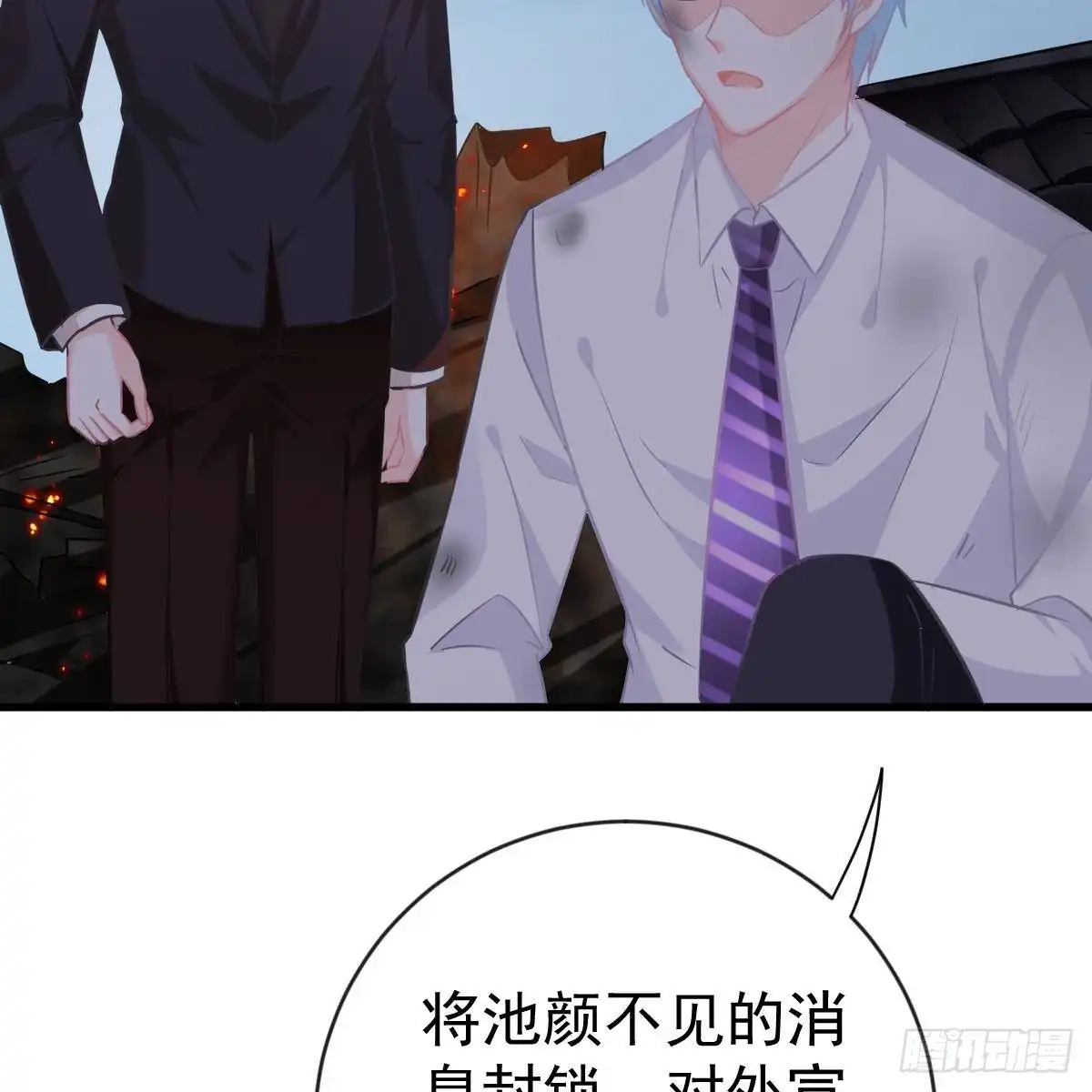 冰山总裁小萌妻（总裁要撩我） 另一个手镯精灵 第25页