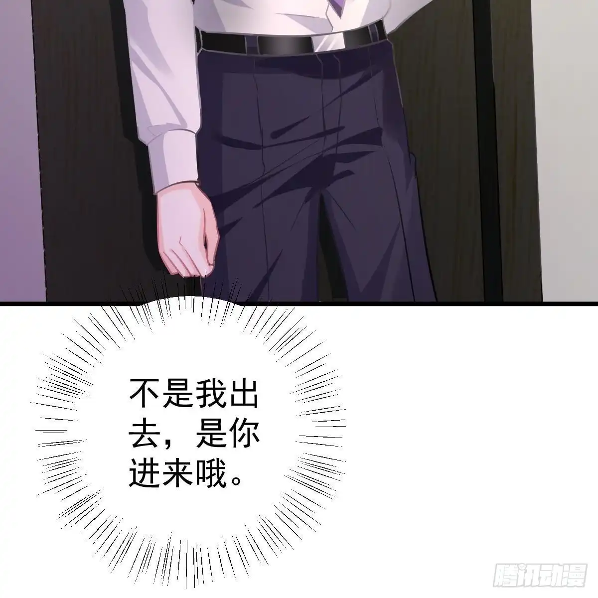 冰山总裁小萌妻（总裁要撩我） 另一个手镯精灵 第43页