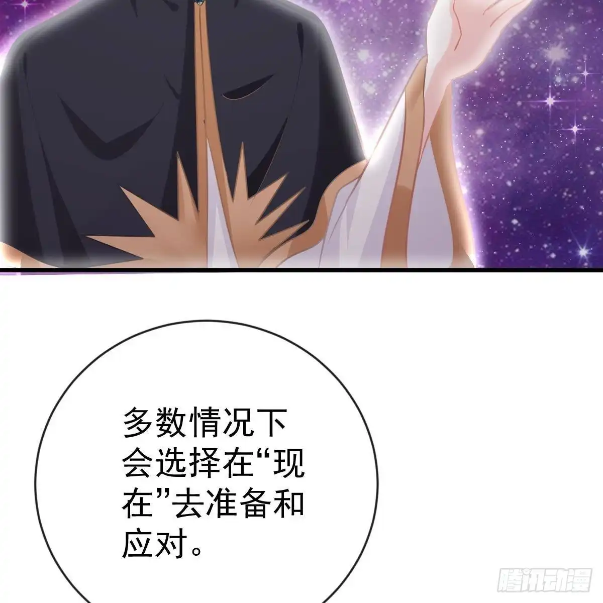 冰山总裁小萌妻（总裁要撩我） 重生的真相 第38页
