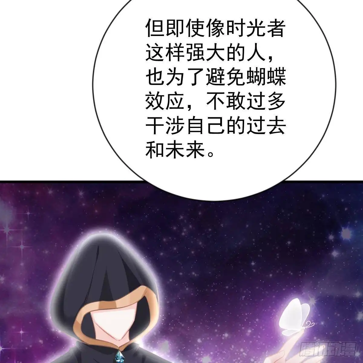冰山总裁小萌妻（总裁要撩我） 重生的真相 第37页