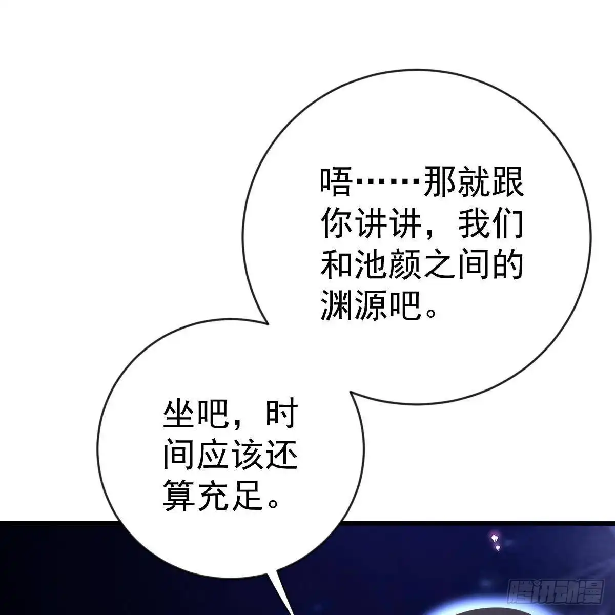 冰山总裁小萌妻（总裁要撩我） 重生的真相 第11页
