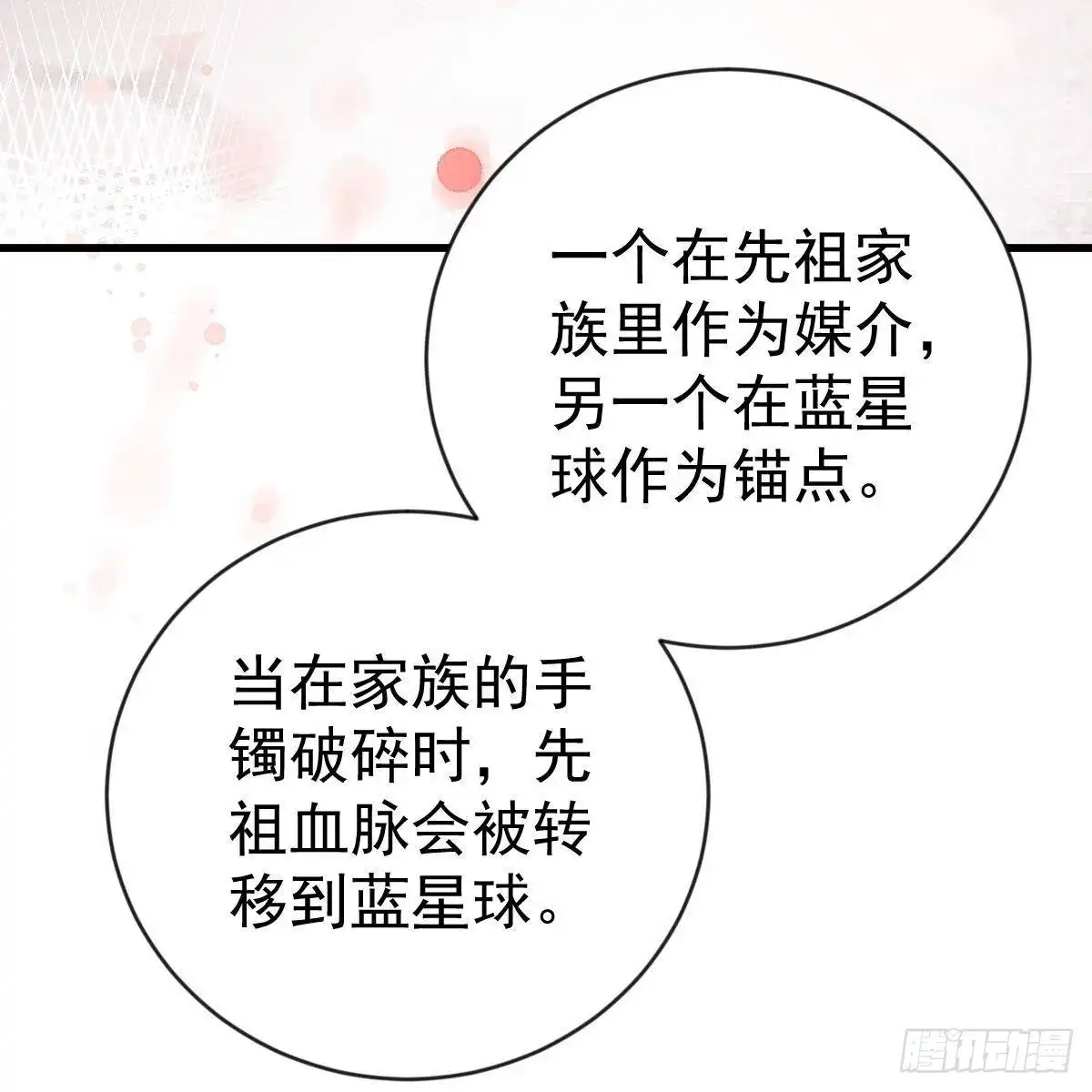 冰山总裁小萌妻（总裁要撩我） 重生的真相 第44页