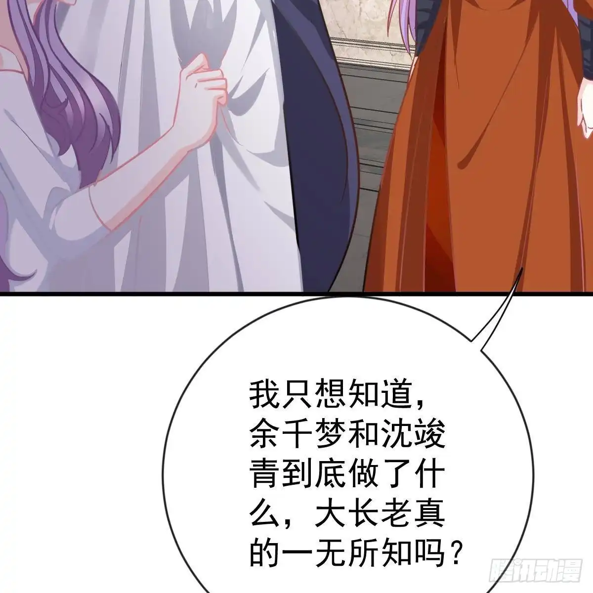 冰山总裁小萌妻（总裁要撩我） 重生的真相 第21页