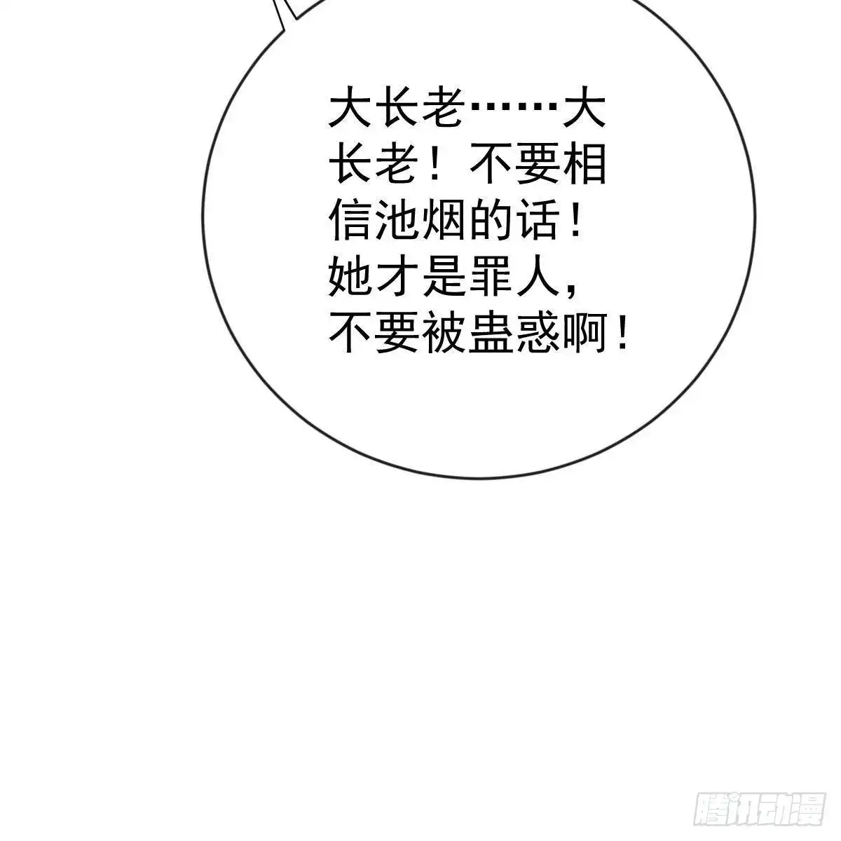 冰山总裁小萌妻（总裁要撩我） 重生的真相 第25页