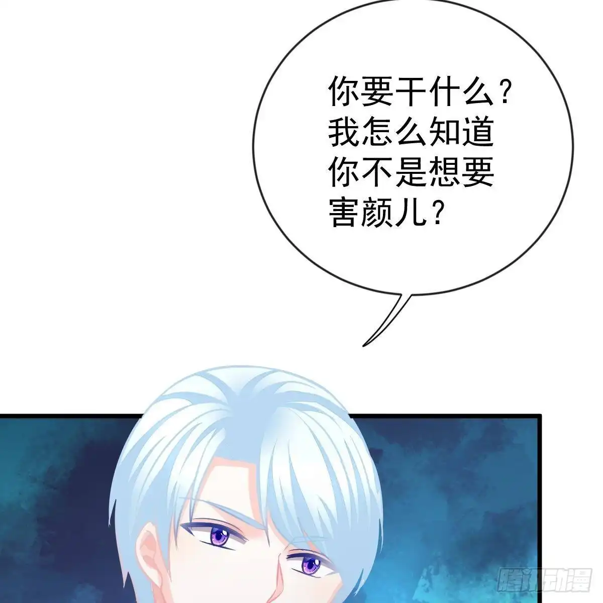 冰山总裁小萌妻（总裁要撩我） 重生的真相 第9页