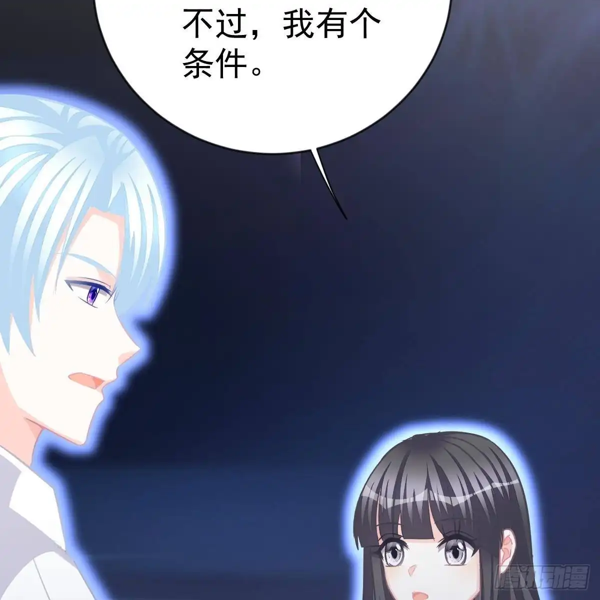 冰山总裁小萌妻（总裁要撩我） 重生的真相 第4页