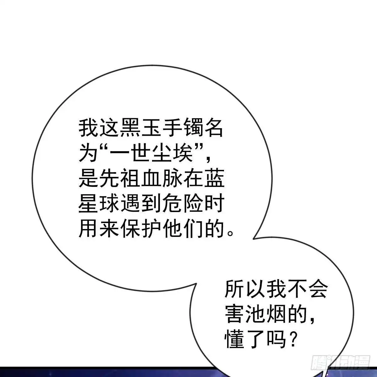 冰山总裁小萌妻（总裁要撩我） 重生的真相 第45页