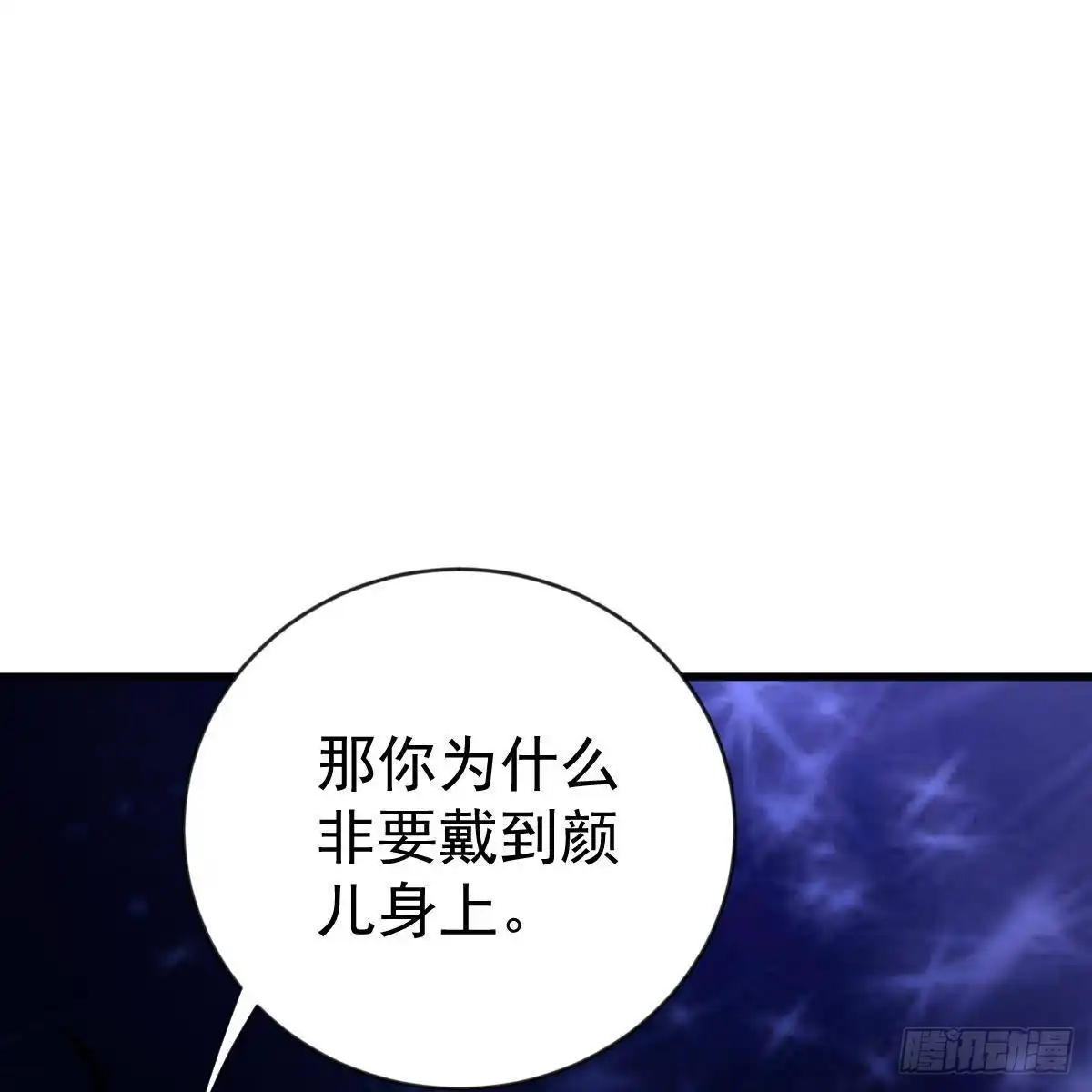 冰山总裁小萌妻（总裁要撩我） 重生的真相 第47页