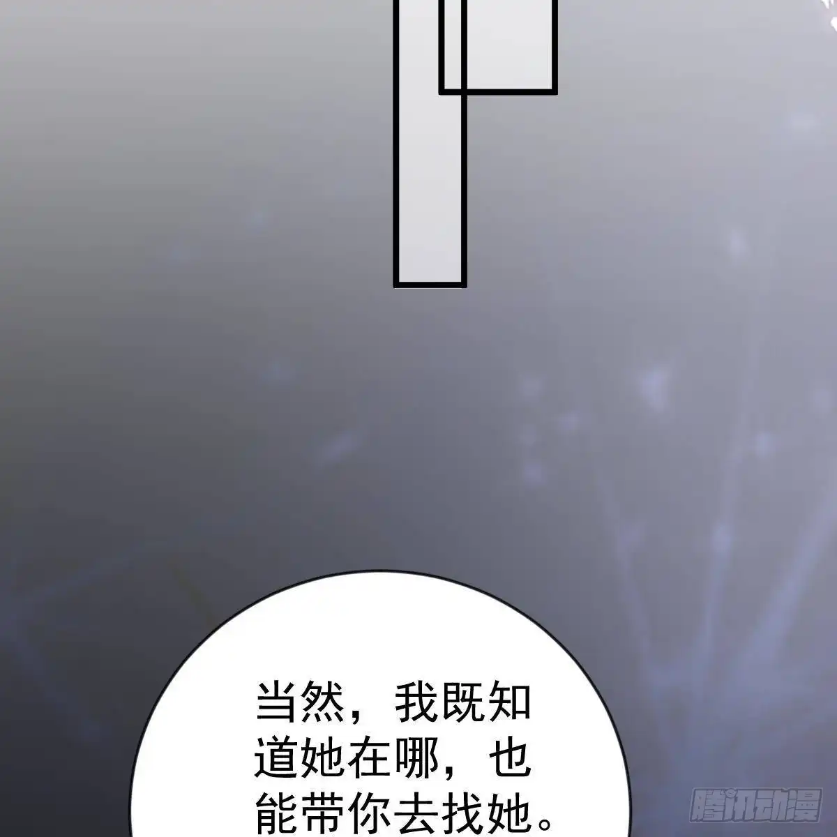 冰山总裁小萌妻（总裁要撩我） 重生的真相 第3页