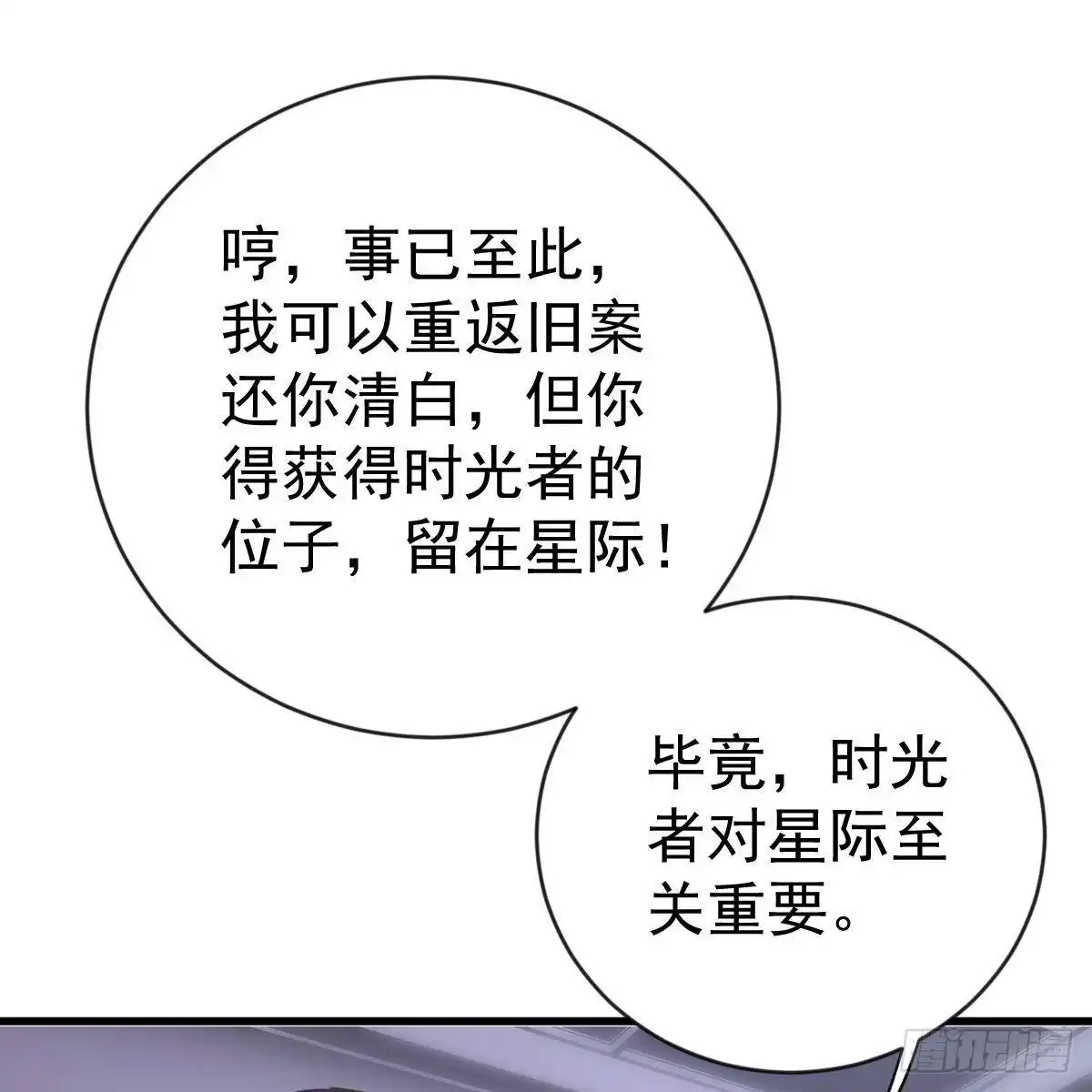 冰山总裁小萌妻（总裁要撩我） 重生的真相 第32页