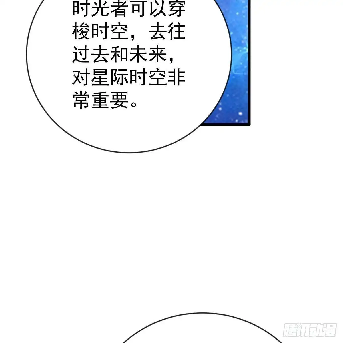 冰山总裁小萌妻（总裁要撩我） 重生的真相 第36页