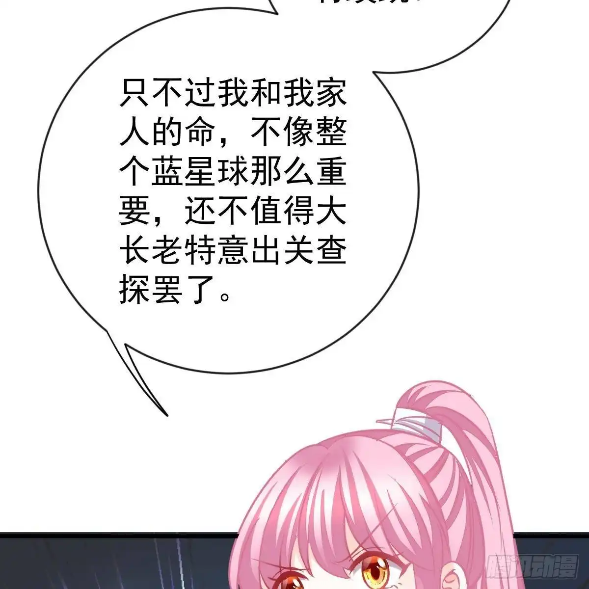 冰山总裁小萌妻（总裁要撩我） 重生的真相 第30页