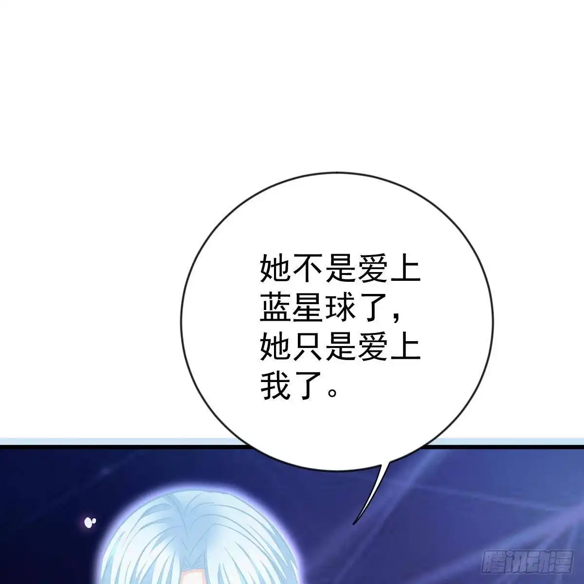冰山总裁小萌妻（总裁要撩我） 重生的真相 第50页