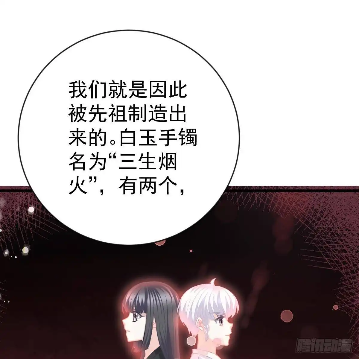 冰山总裁小萌妻（总裁要撩我） 重生的真相 第42页