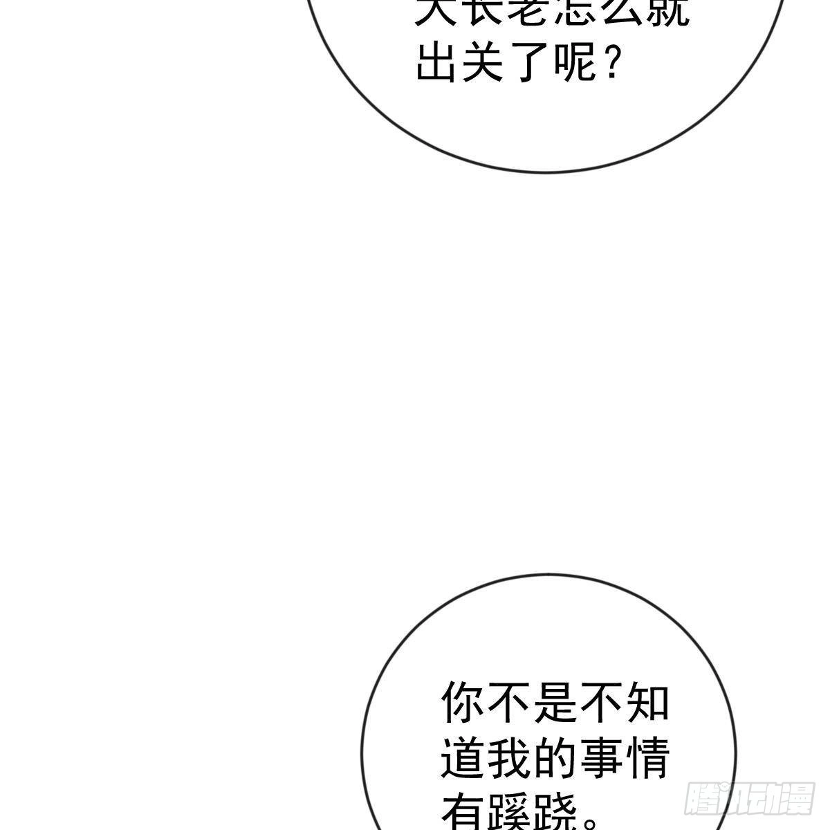 冰山总裁小萌妻（总裁要撩我） 重生的真相 第29页