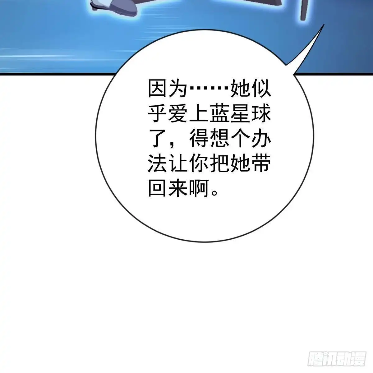 冰山总裁小萌妻（总裁要撩我） 重生的真相 第49页